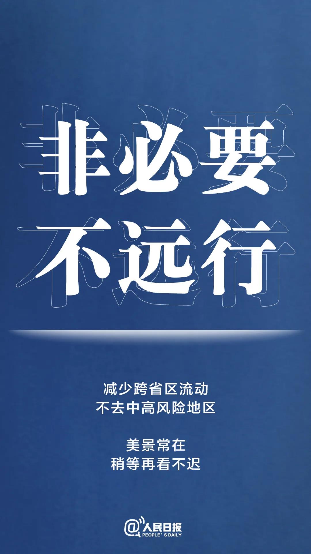轉擴！最新防疫守則，請收好！