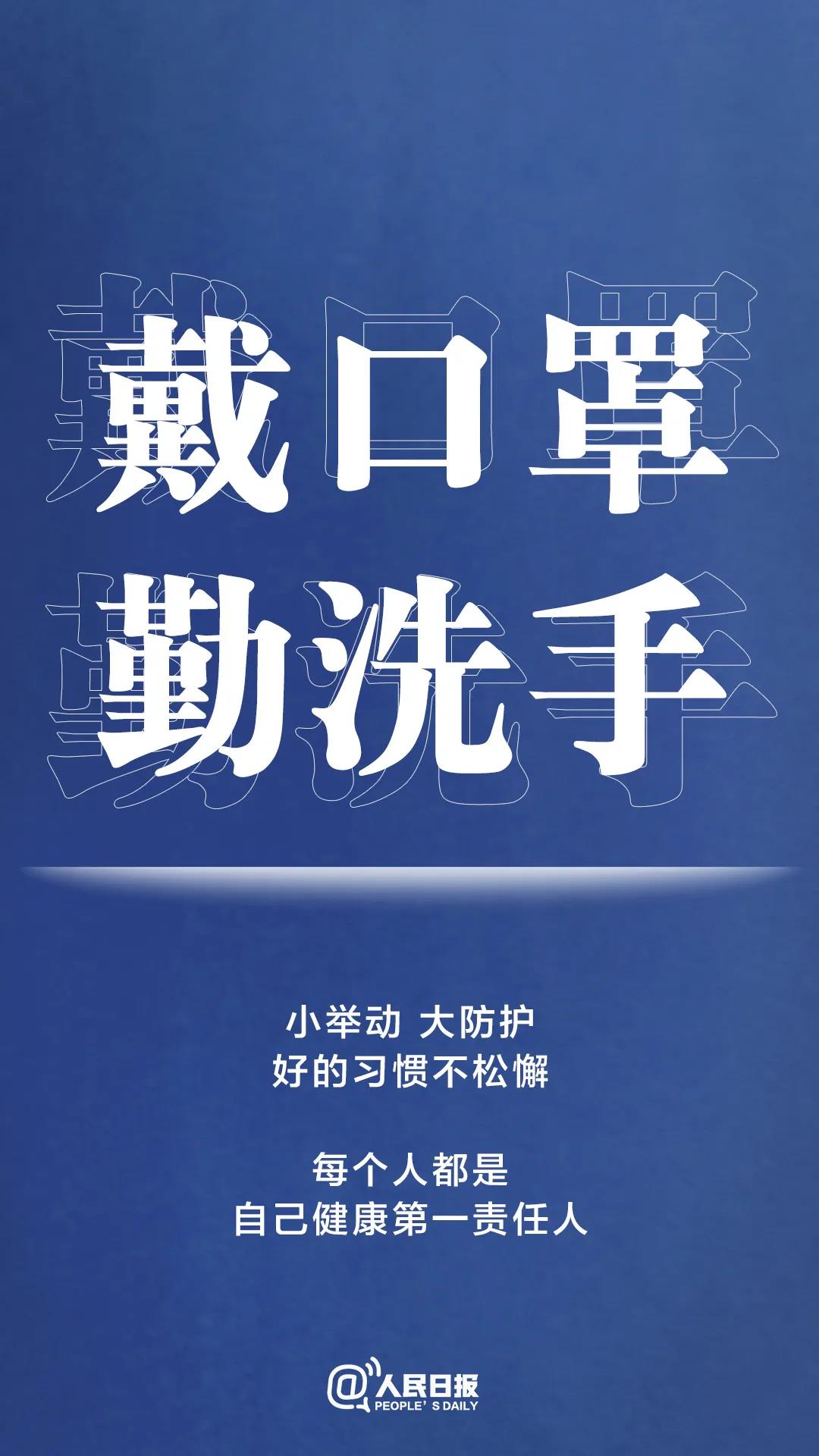 轉(zhuǎn)擴(kuò)！最新防疫守則，請(qǐng)收好！