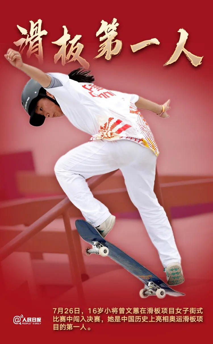 致敬！他們沒拿金牌卻創(chuàng)造了歷史