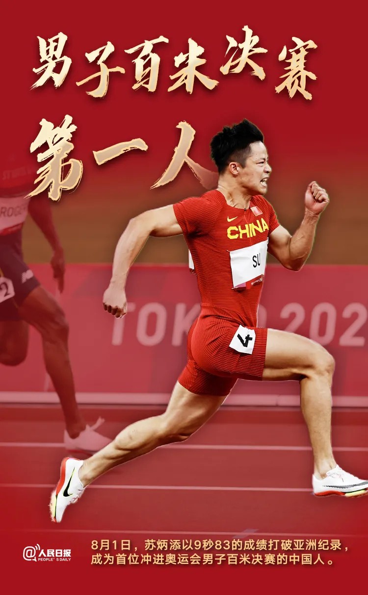 致敬！他們沒拿金牌卻創(chuàng)造了歷史