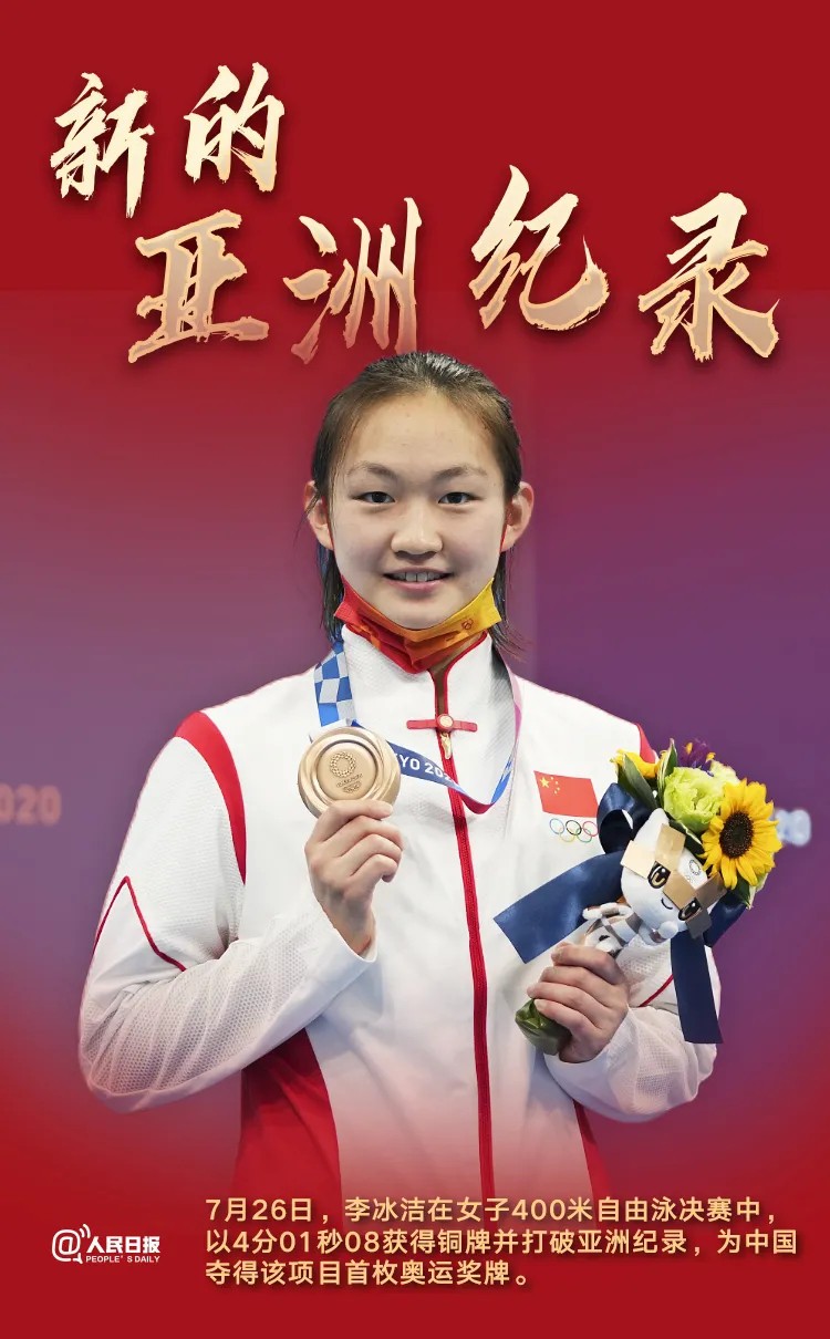 致敬！他們沒拿金牌卻創(chuàng)造了歷史