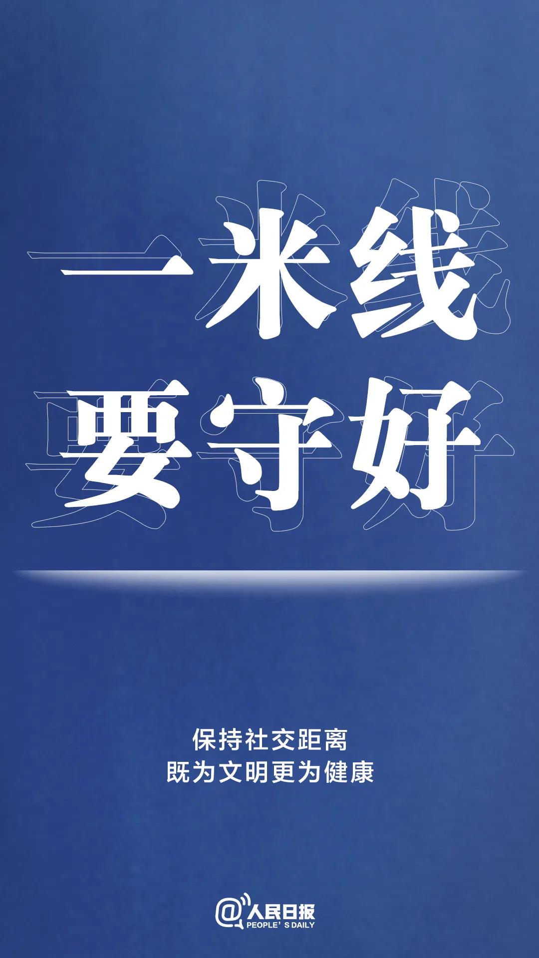 轉(zhuǎn)擴(kuò)！最新防疫守則，請(qǐng)收好！