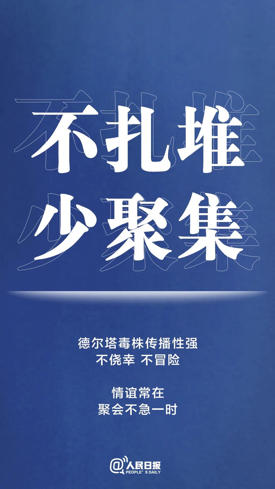 轉(zhuǎn)擴(kuò)！最新防疫守則，請(qǐng)收好！