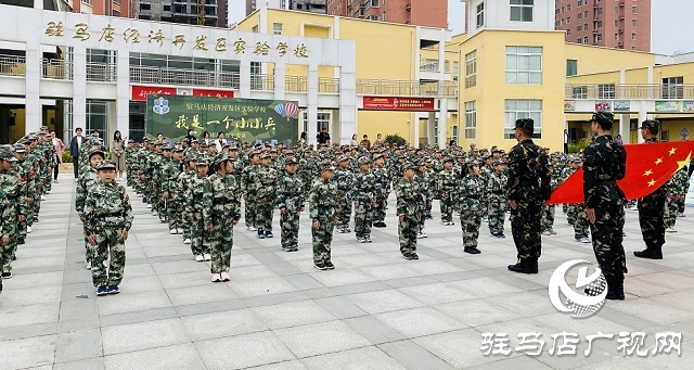 駐馬店經(jīng)濟(jì)開發(fā)區(qū)實(shí)驗(yàn)學(xué)校開展國(guó)防教育活動(dòng)。