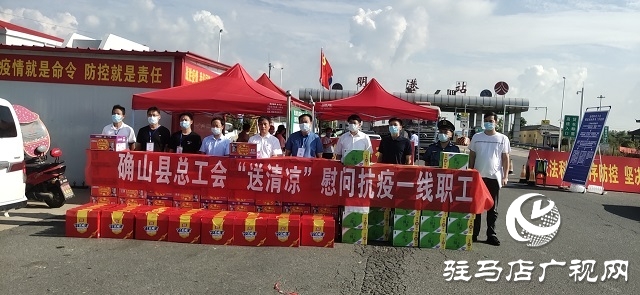 確山縣總工會攜手愛心企業(yè)及愛心人士助力雙河鎮(zhèn)疫情防控