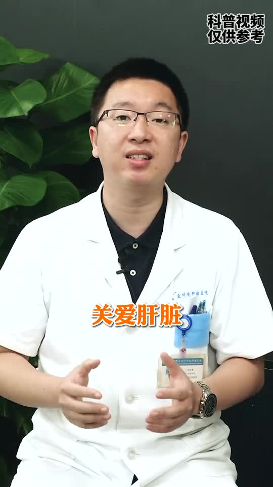 常見傷肝行為有哪些？