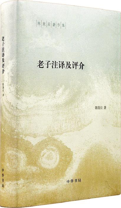 《老子》:在“有無(wú)之間”思考