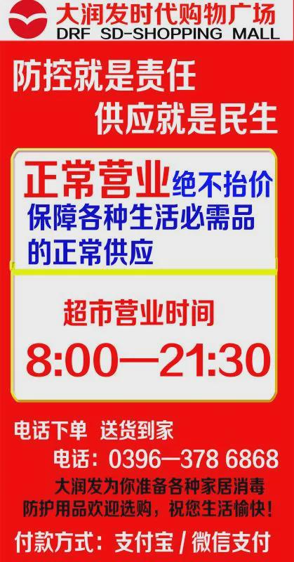 8月10日市區(qū)商超主要食品、防疫用品最新價格，11類食品價格下調(diào)
