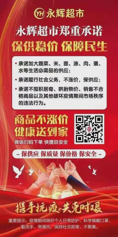 8月10日市區(qū)商超主要食品、防疫用品最新價格，11類食品價格下調(diào)