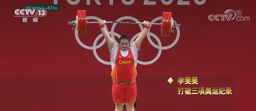 挑戰(zhàn)極限！舉重“夢(mèng)之隊(duì)”把榮譽(yù)舉過頭頂