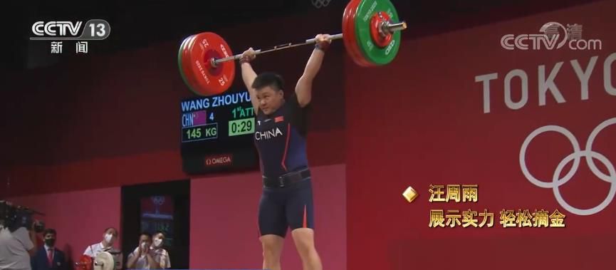 挑戰(zhàn)極限！舉重“夢(mèng)之隊(duì)”把榮譽(yù)舉過頭頂