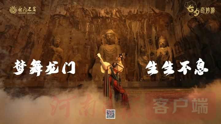 七夕前夜，與您“穿越”大唐夢舞洛陽