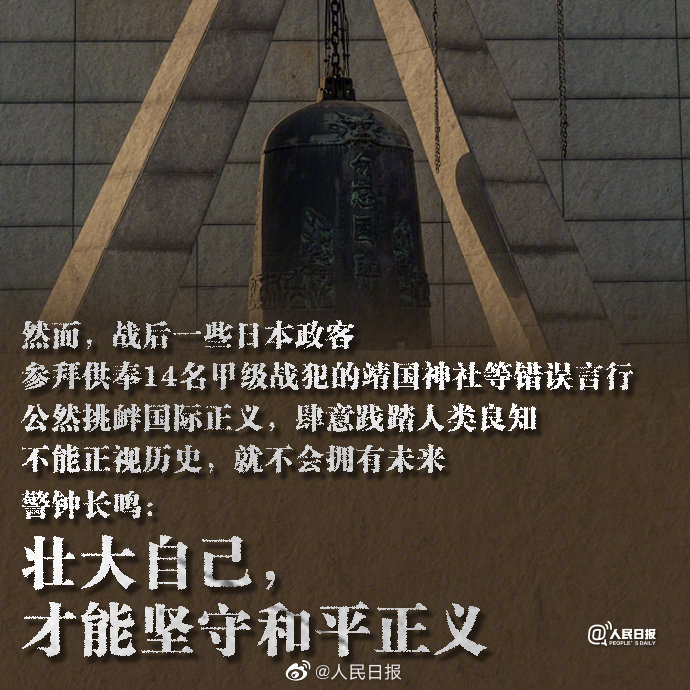 76年前的今天，日本宣布無(wú)條件投降