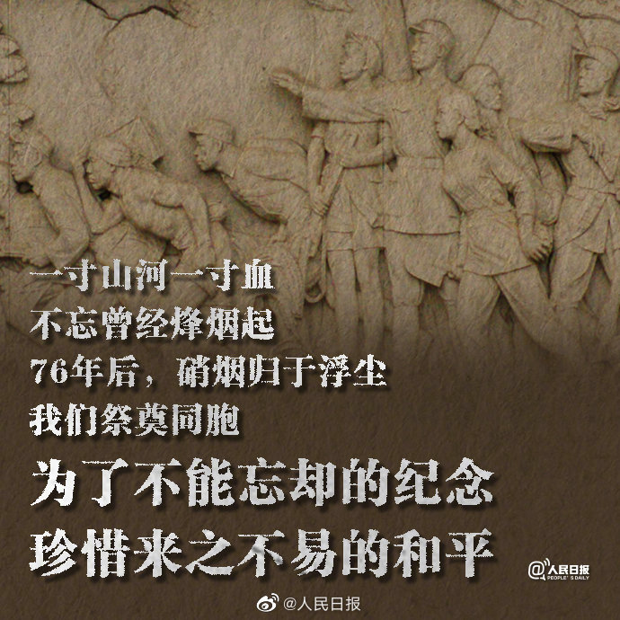 76年前的今天，日本宣布無(wú)條件投降