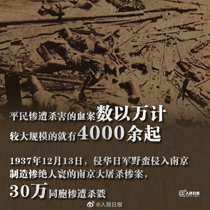 76年前的今天，日本宣布無(wú)條件投降