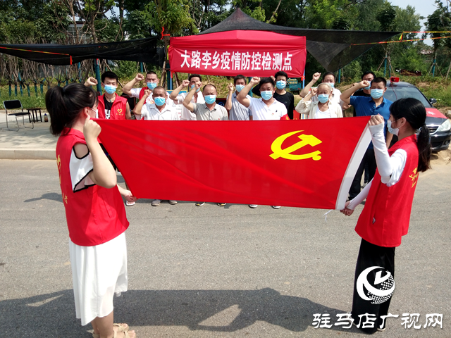 上蔡縣大路李鄉(xiāng)黨員干部：義無(wú)反顧當(dāng)好老百姓的“守門(mén)員”