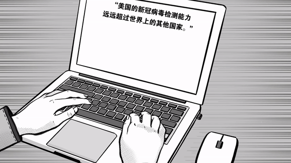 微動(dòng)畫(huà)丨美國(guó)疫情透視:扭曲的第一