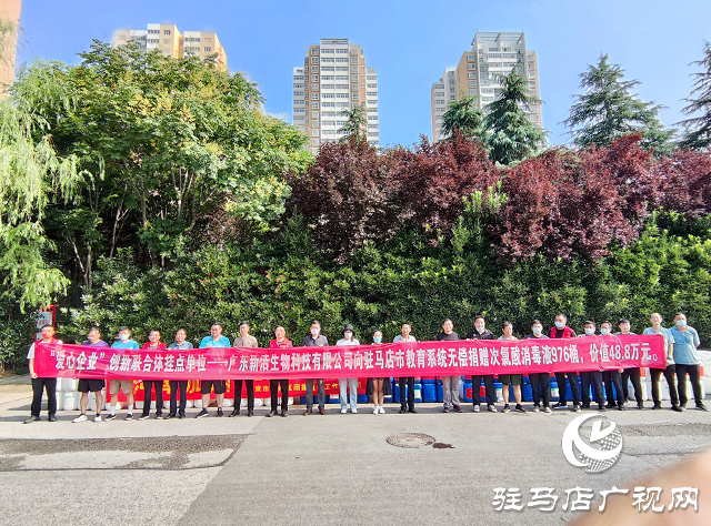 愛心企業(yè)心系教育 無(wú)償捐贈(zèng)防疫物資 共抗疫情