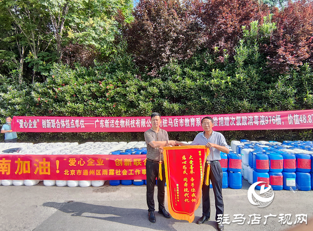 愛心企業(yè)心系教育 無(wú)償捐贈(zèng)防疫物資 共抗疫情