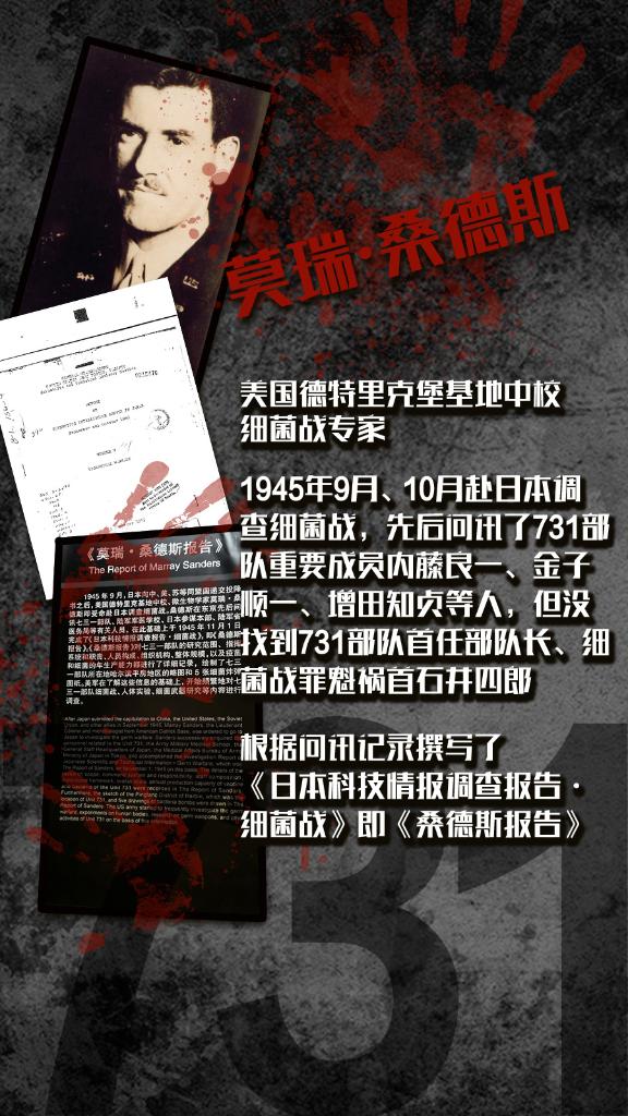 實錘了！美國搜集731部隊細(xì)菌戰(zhàn)資料的牽頭人均來自德堡