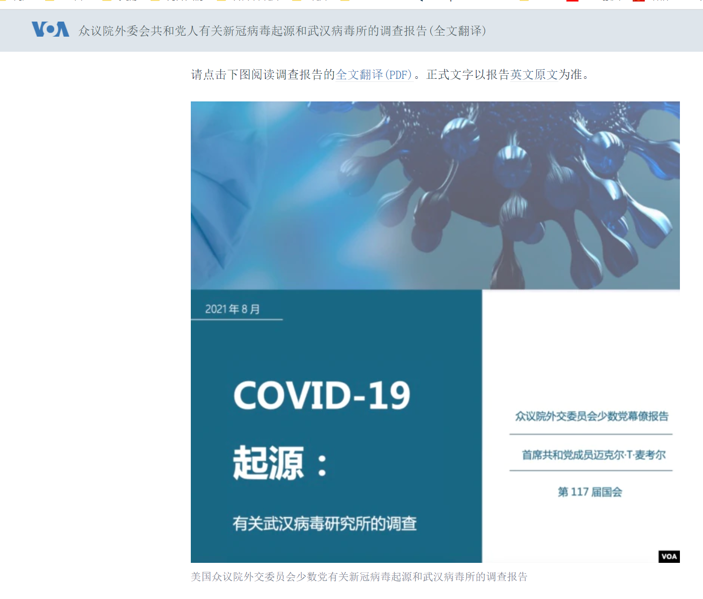 花6億美元修中央空調(diào)？新華社記者實(shí)錘美國國會(huì)和媒體誣陷武漢病毒所