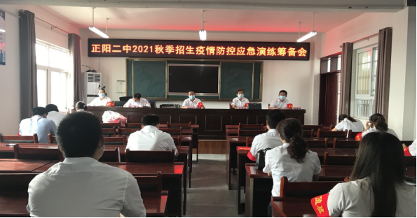 扎實(shí)開展“護(hù)苗”行動(dòng) 全力保障秋季開學(xué) ——駐馬店市正陽縣各學(xué)校開展秋季開學(xué)模擬演練