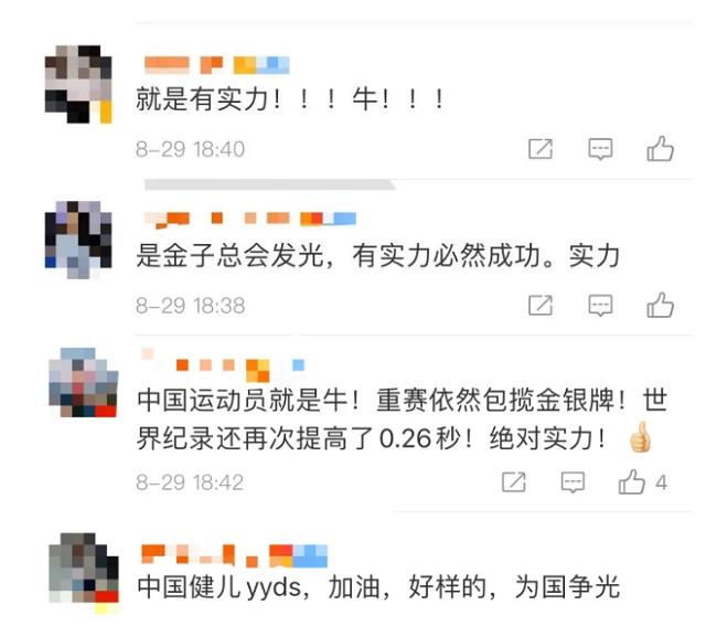 重賽，金牌銀牌還是中國的！