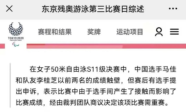 重賽，金牌銀牌還是中國的！