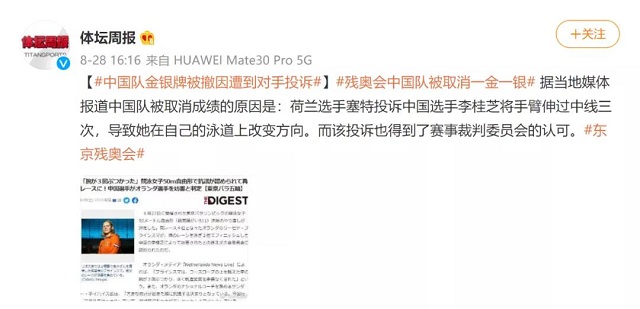 重賽，金牌銀牌還是中國的！