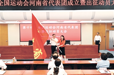 河南466名運(yùn)動(dòng)員征戰(zhàn)全運(yùn)會(huì)