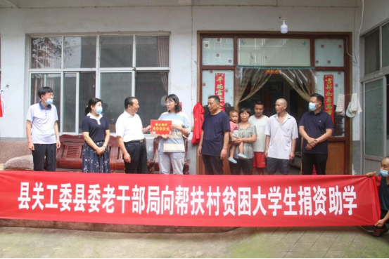 “護苗”進(jìn)行時之金秋助學(xué)      ——地方企業(yè)積極社會擔(dān)當(dāng)，保駕護航貧困生求學(xué)路