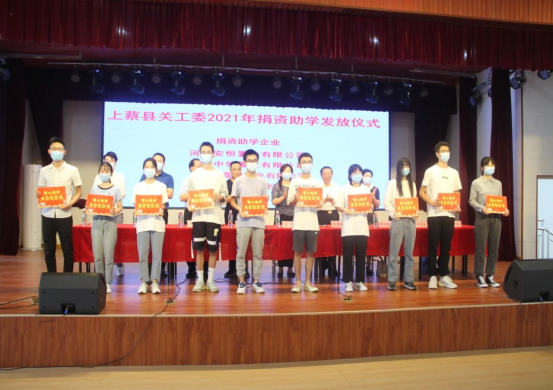 “護苗”進(jìn)行時之金秋助學(xué)      ——地方企業(yè)積極社會擔(dān)當(dāng)，保駕護航貧困生求學(xué)路