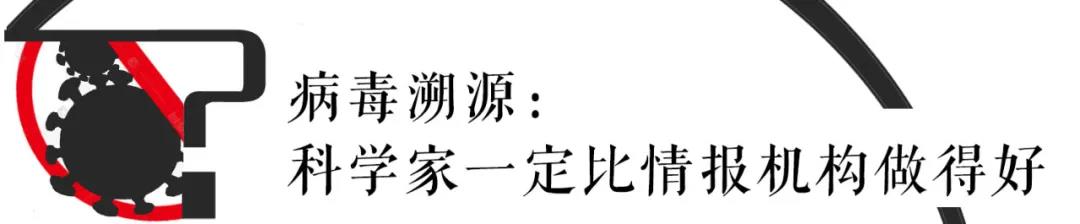 獨家對話丨耶魯公共衛(wèi)生學院院長:情報界沒有科學溯源能力