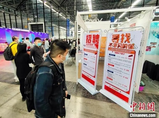 花錢找工作？“有資源、保錄用”實為拿概率套錢