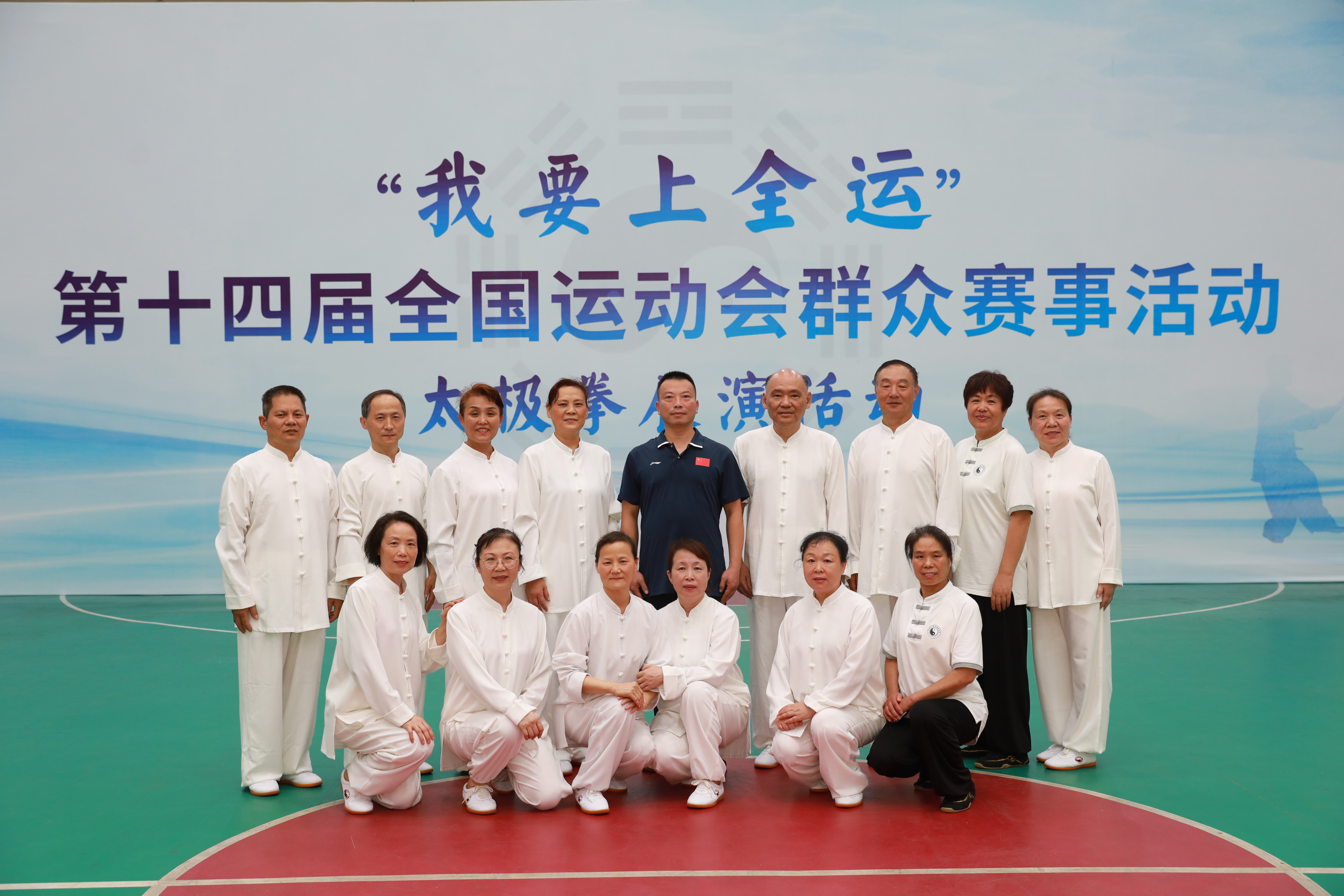 喜訊！河南獲十四運(yùn)群眾組太極八法五步企事業(yè)組一等獎