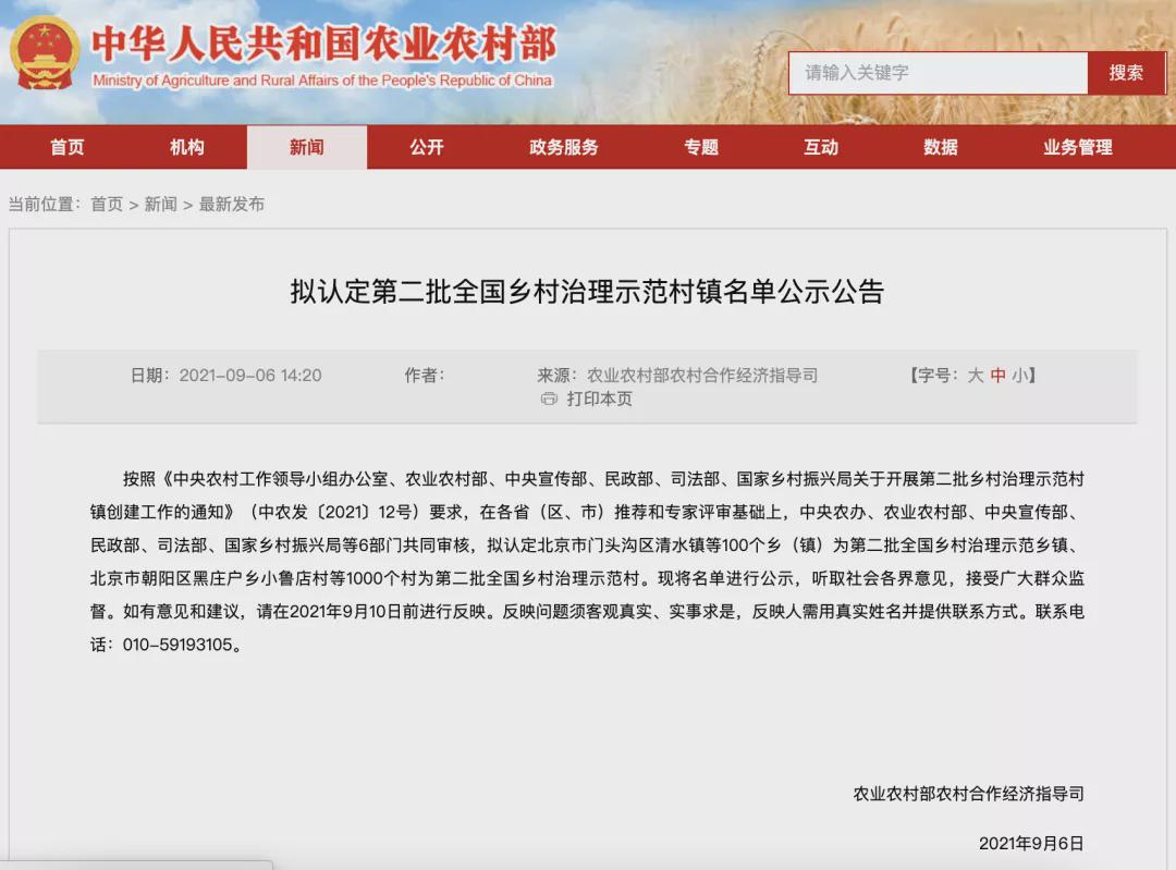 駐馬店這些地方擬認定為全國示范！快來看看有沒有你家鄉(xiāng)