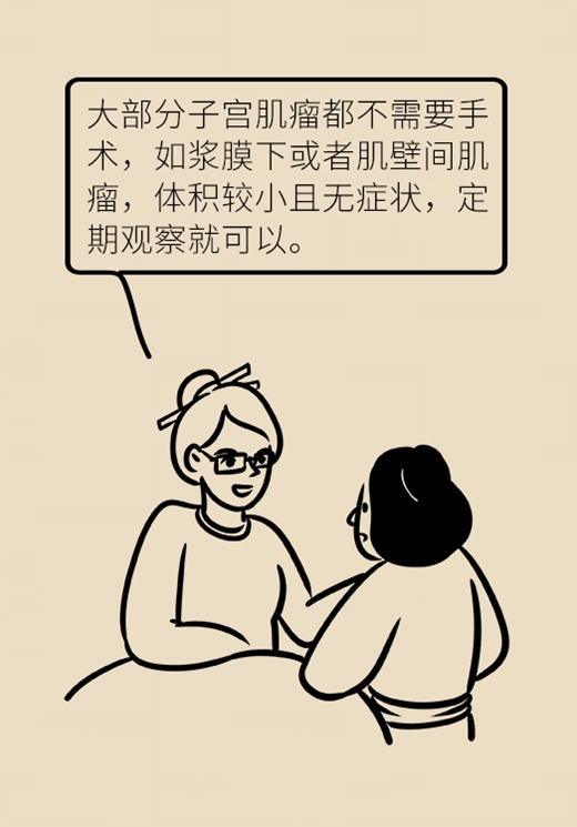 關(guān)于子宮肌瘤，最全的知識(shí)在這里