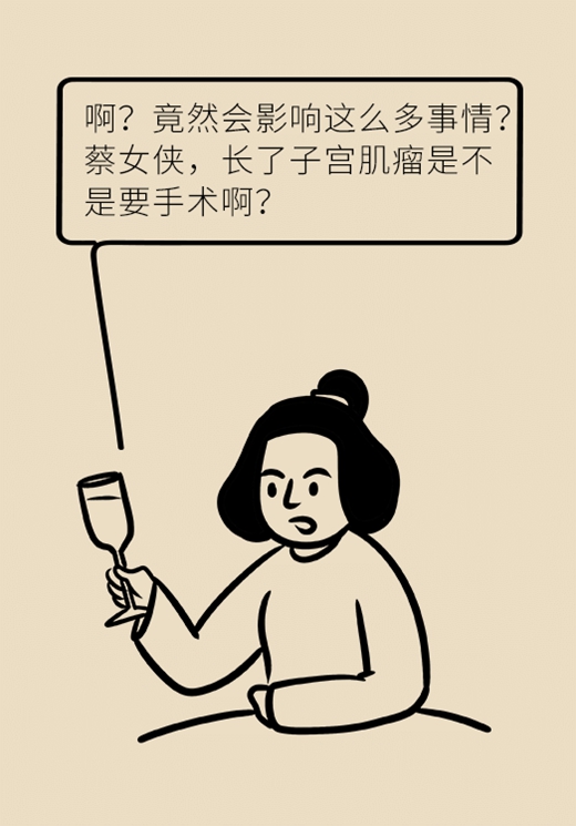 關(guān)于子宮肌瘤，最全的知識(shí)在這里