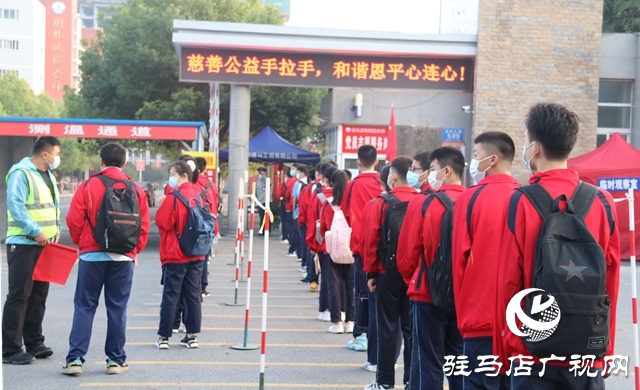 駐馬店市開學(xué)第一天！直擊初三、高三年級學(xué)生返校
