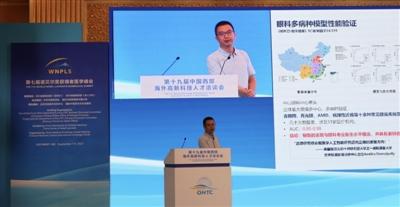 你是否有心臟病、糖尿病…… AI技術“一眼看穿”