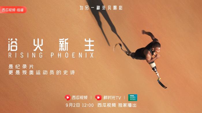 不向命運(yùn)低頭！這部高分紀(jì)錄片講述殘奧會(huì)后的故事