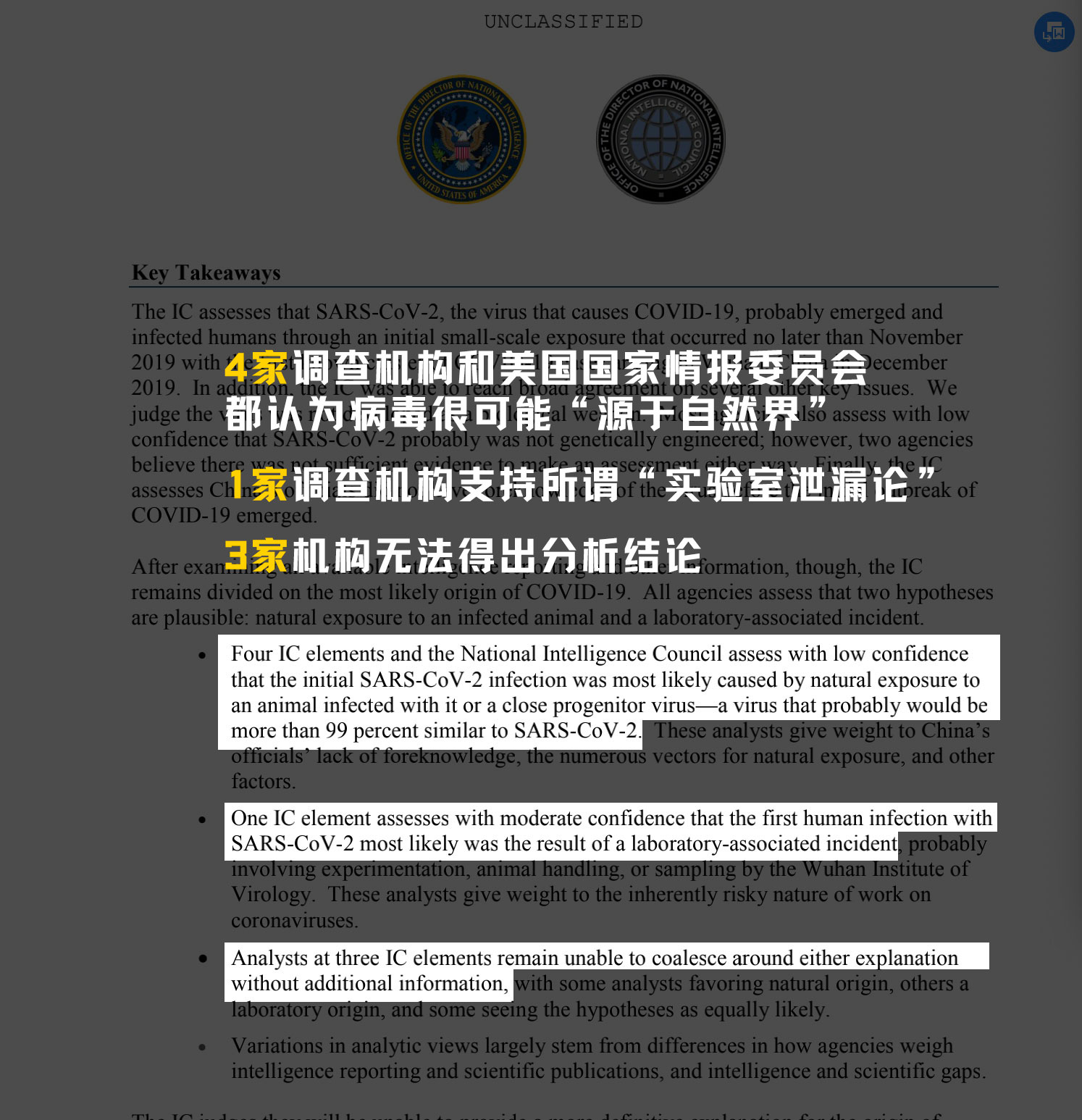 世界觀·美國深鏡頭｜藏在“雙標(biāo)”調(diào)查背后的秘密