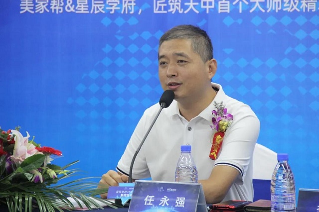 美家?guī)椭?蒲道良加持!【星辰學(xué)府】定制精裝，落地天中!