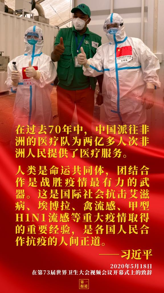 第一報道丨南南合作的中國貢獻，習主席提到三個時間