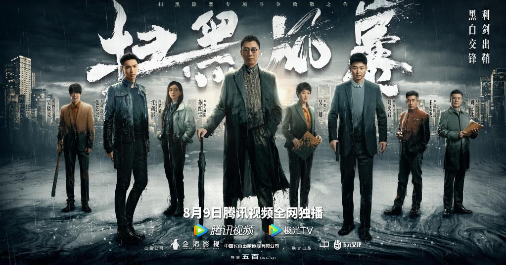 文化新觀察|這部“爆款”劇如何掀起熒屏“風(fēng)暴”？