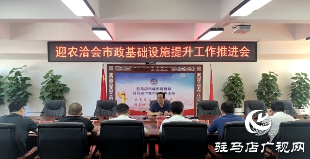 駐馬店市城管局開展中心城區(qū)市政基礎(chǔ)設(shè)施專項(xiàng)整治行動(dòng)