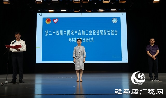 農(nóng)洽會進行時 | 264名志愿者宣誓出征