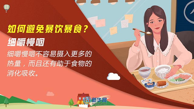 每逢佳節(jié)胖三斤，小心腸胃“鬧情緒”
