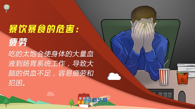 每逢佳節(jié)胖三斤，小心腸胃“鬧情緒”