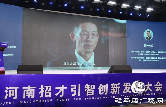第四屆中國(guó)&middot;河南招才引智創(chuàng)新發(fā)展大會(huì) 駐馬店&ldquo;國(guó)際農(nóng)都&rdquo;建設(shè)招才引智專場(chǎng)活動(dòng)舉辦